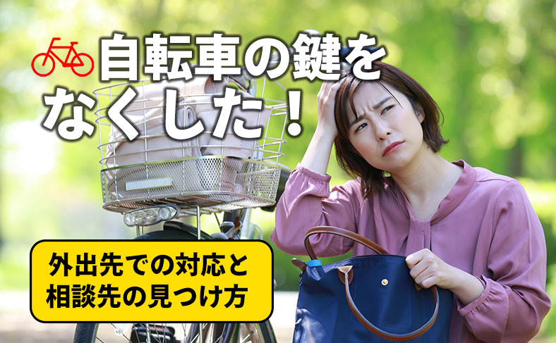 ディンプルキーとは?玄関の鍵を交換して防犯強化!