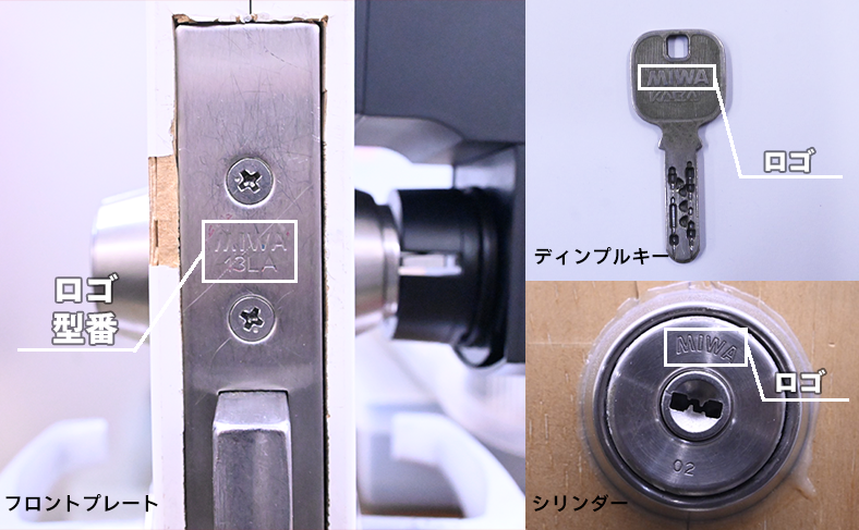 美和ロック(miwa)の鍵の特徴