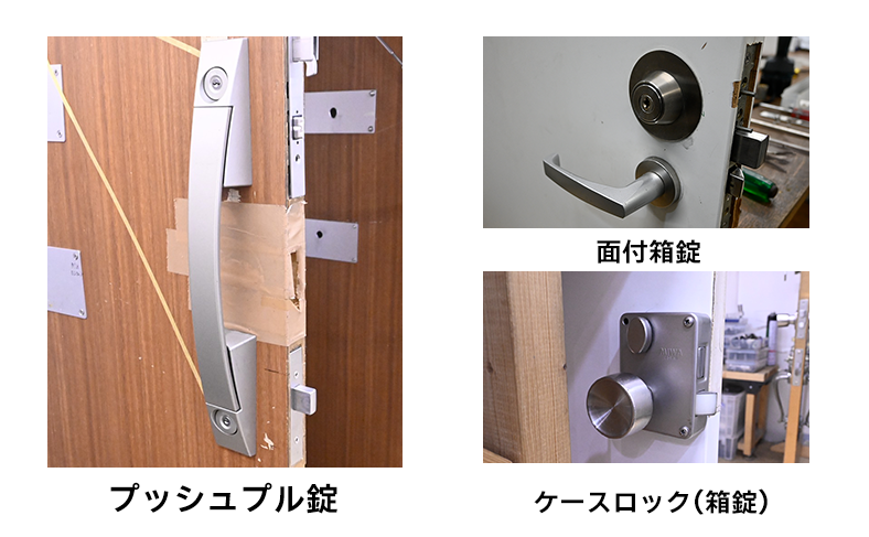美和ロック(miwa)の鍵の交換方法