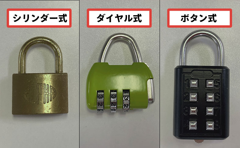 南京錠の種類と特徴