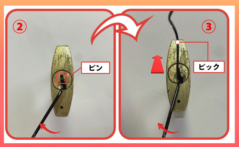 南京錠にピンを差し込む