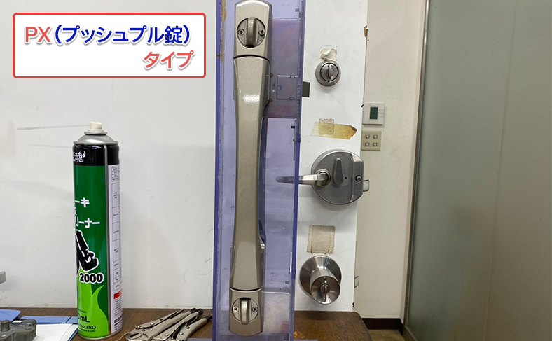 GOALの鍵の PX（プッシュプル錠）タイプの交換方法