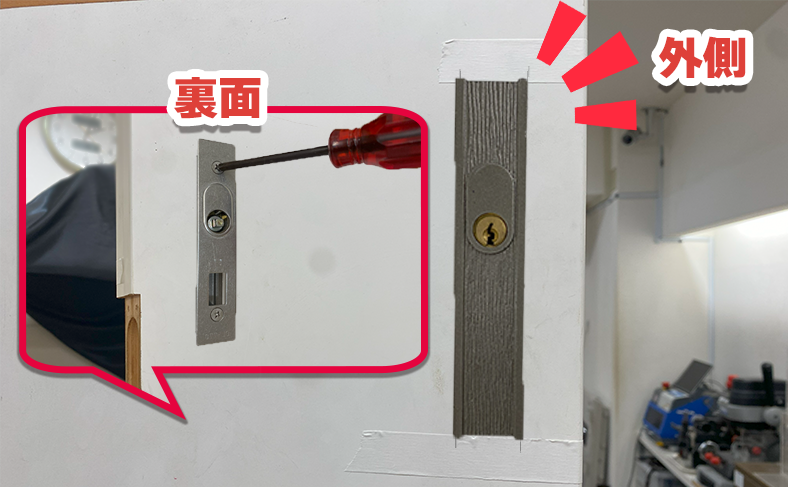 錠本体の設置
