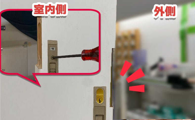 錠本体をビス止めする
