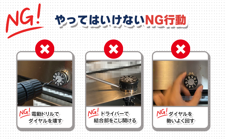無理に鍵をこじ開けるとどうなる?破損と費用のリスク