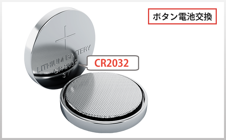 スマートキーの電池交換目安