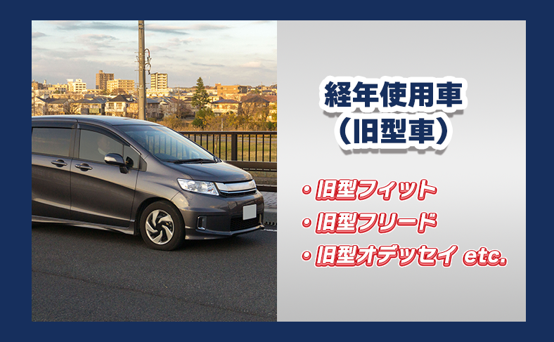 ボタン・ケース破損による接触不良（経年使用車）｜旧型フィット・旧型オデッセイ・旧型フリード…