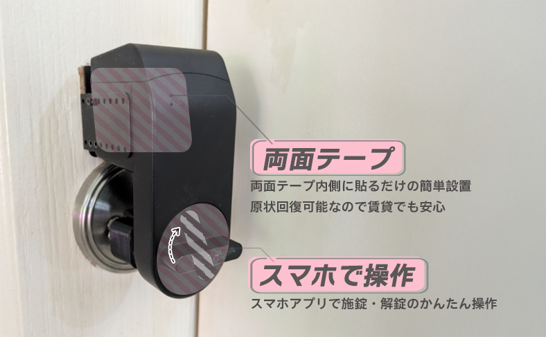 工事不要で賃貸でも使えるタイプ