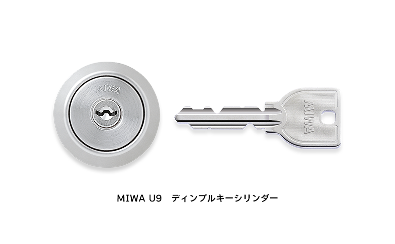 MIWA U9ディンプルキーシリンダー