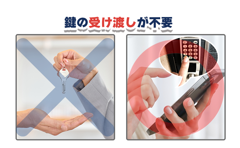 ホスト目線でのメリット