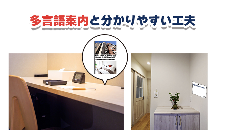 外国人宿泊者向けに多言語案内の必要性