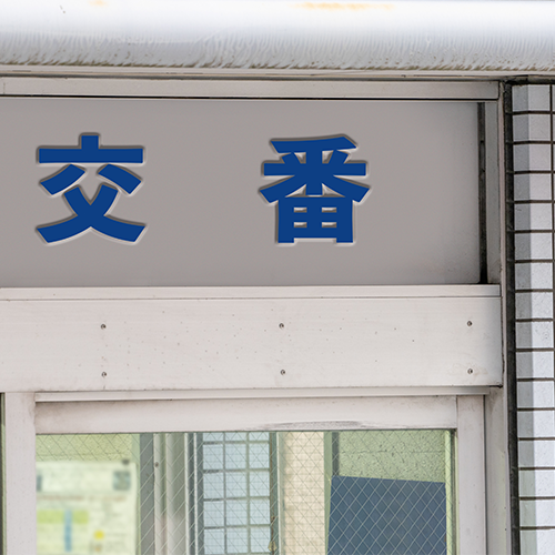 鍵をなくした場合、警察に届け出は必要ですか？