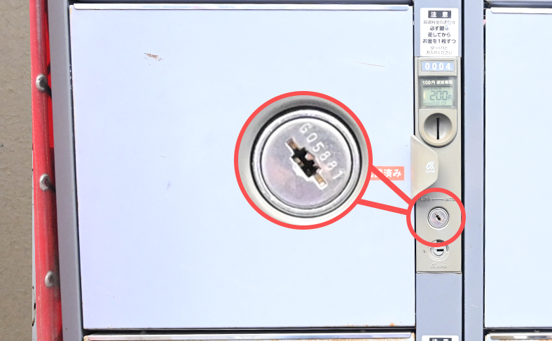 ロッカーの鍵を作る